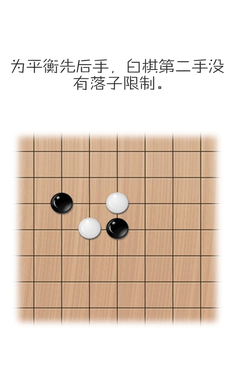 移子棋测试版