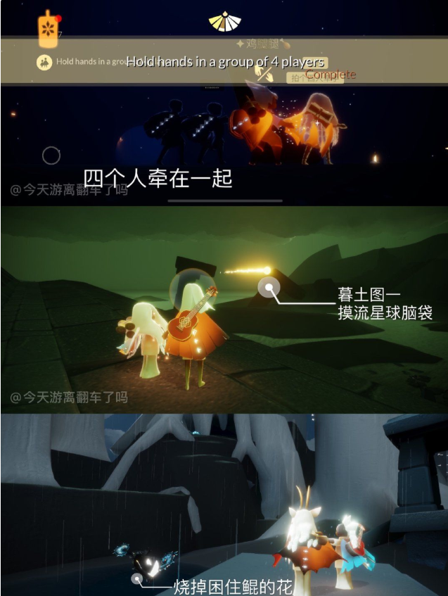 光遇9月28日每日任务攻略 大蜡烛位置详情