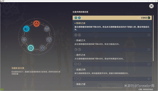 原神新手开荒用什么阵容 新手开荒阵容推荐