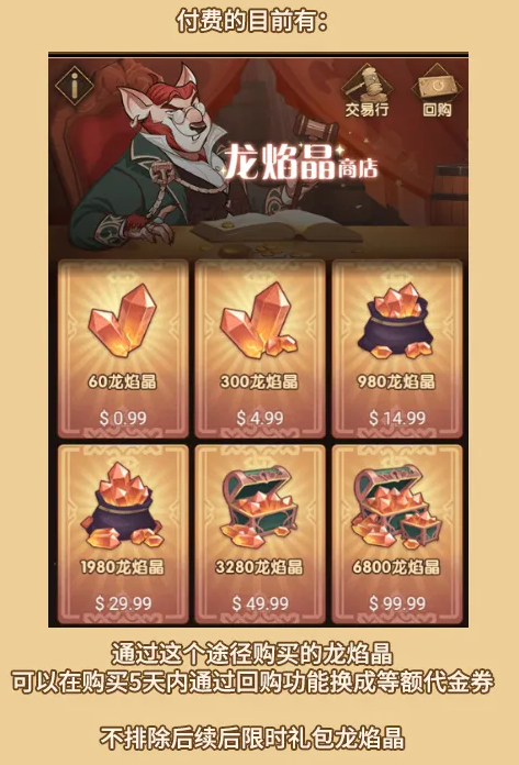 剑与远征龙焰晶获取方法 龙焰晶怎么获得