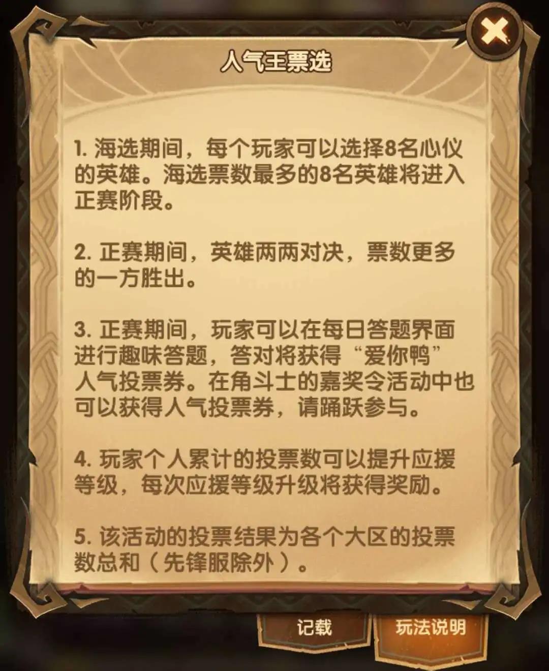 剑与远征中秋节活动前瞻 中秋节活动爆料说明