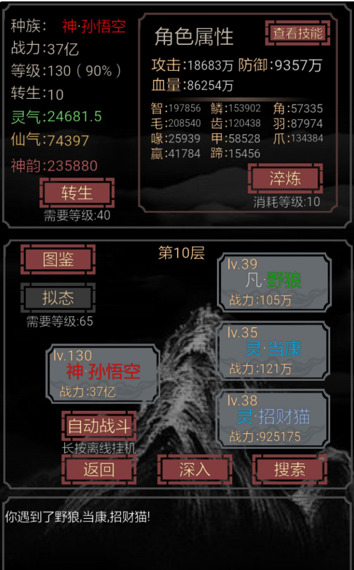 开局一只史莱姆界面攻略 游戏系统详情
