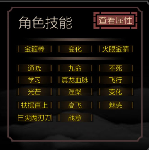 开局一只史莱姆界面攻略 游戏系统详情