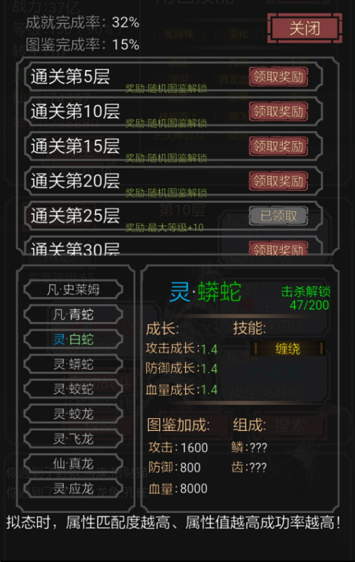 开局一只史莱姆界面攻略 游戏系统详情