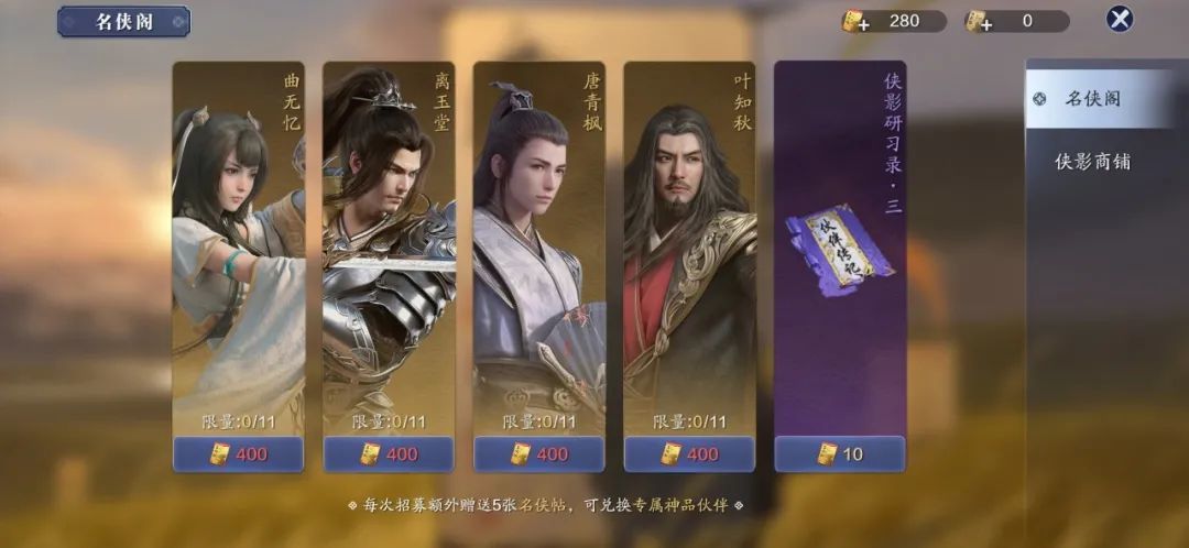 天涯明月刀手游新手开局玩法攻略 新手入门指南