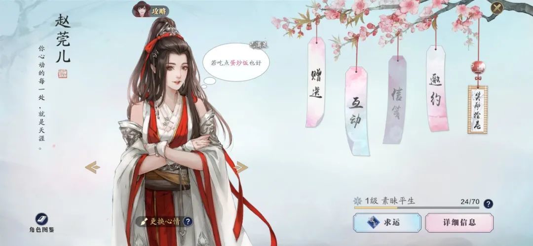 天涯明月刀手游新手开局玩法攻略 新手入门指南