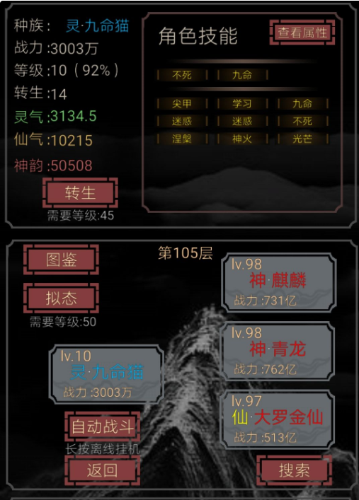 开局一只史莱姆新手攻略 通关技巧分享