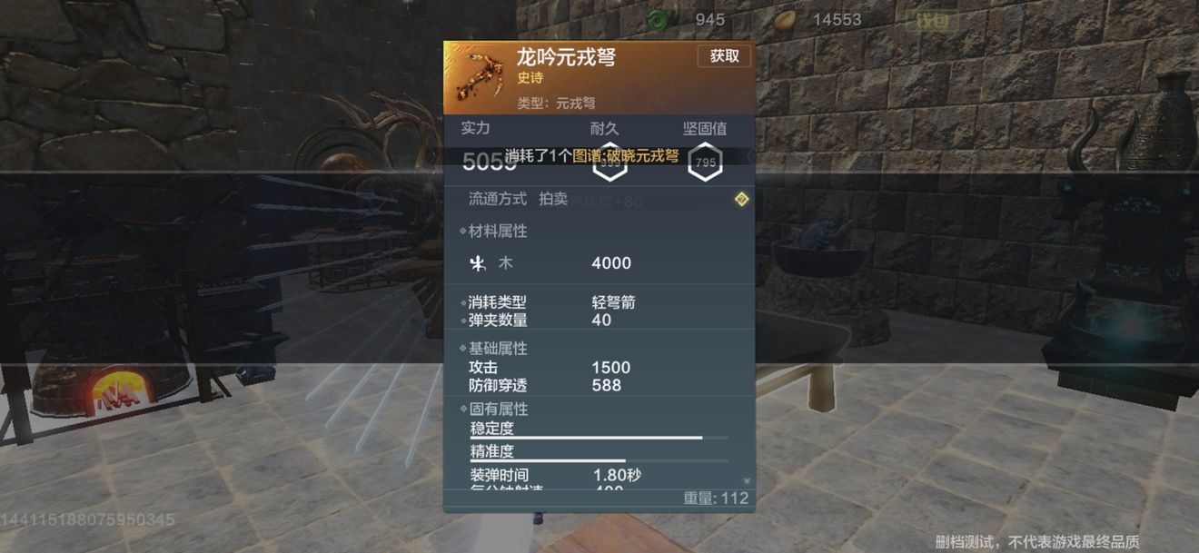 妄想山海炼器师怎么玩 炼器师玩法攻略