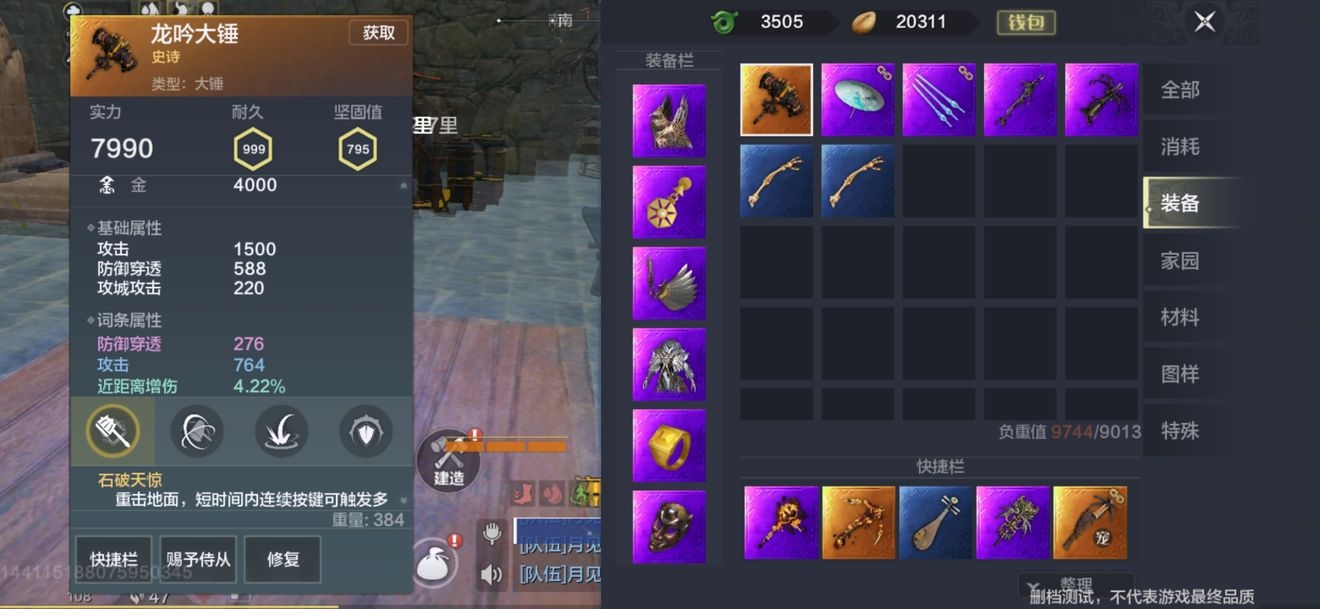 妄想山海炼器师怎么玩 炼器师玩法攻略
