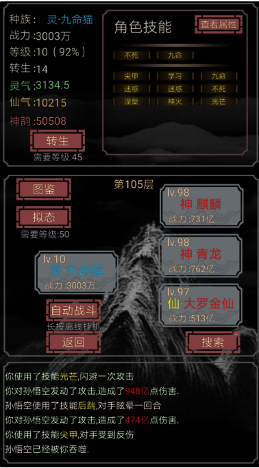 开局一只史莱姆复活反伤流打法攻略 尖甲和神火通关技巧