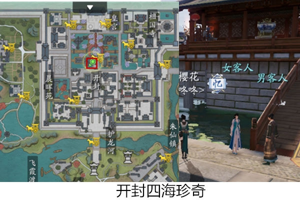 天涯明月刀手游四海奇珍奇遇怎么完成 四海奇珍完成方法讲解