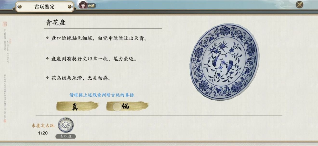 天涯明月刀手游四海奇珍奇遇怎么完成 四海奇珍完成方法讲解