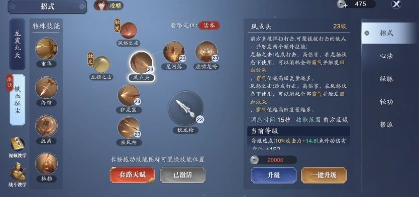 天涯明月刀手游神威强不强 神威强度分析