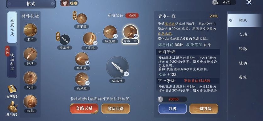 天涯明月刀手游神威强不强 神威强度分析