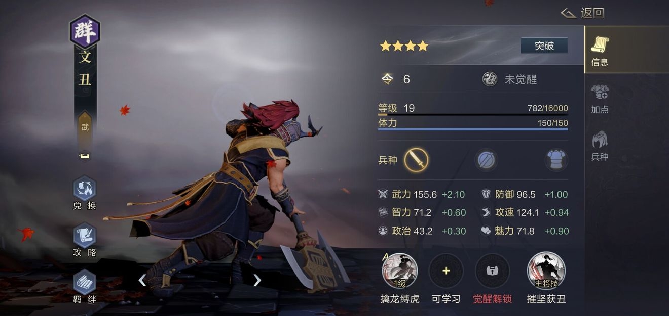 鸿图之下开荒武将阵容用什么好 开荒武将阵容分享