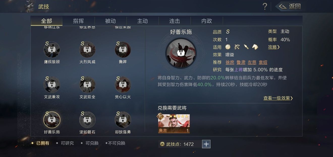 鸿图之下普攻菜刀队怎么搭配 普攻菜刀队阵容搭配推荐