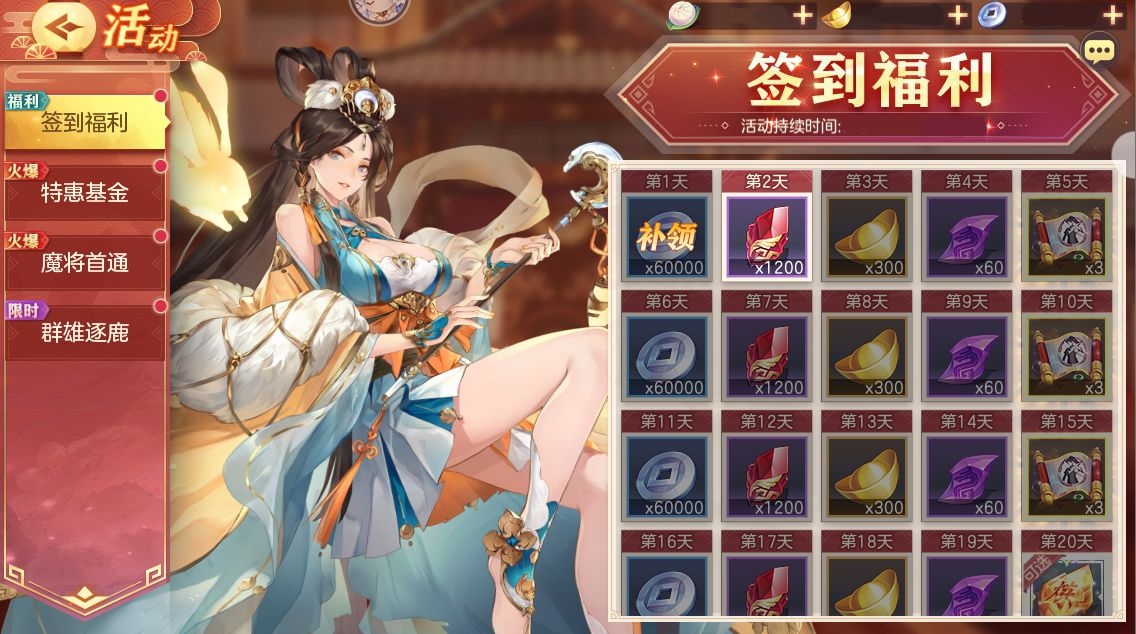 三国志幻想大陆国庆节活动是什么 国庆节活动介绍