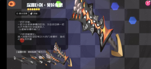 弹力果冻武器推荐 T0级别武器介绍