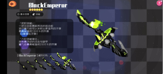 弹力果冻武器推荐 武器撘配攻略