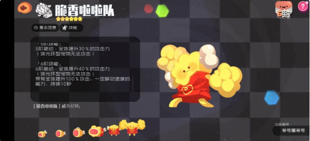 弹力果冻宠物推荐 宠物撘配攻略