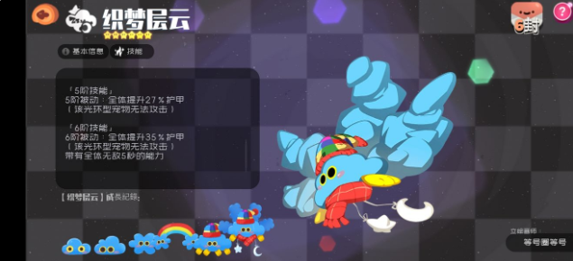 弹力果冻宠物推荐 宠物撘配攻略