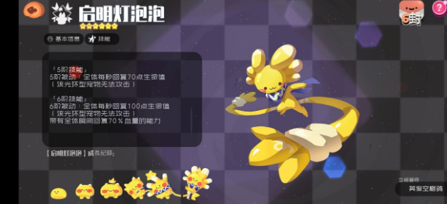 弹力果冻宠物推荐 宠物撘配攻略
