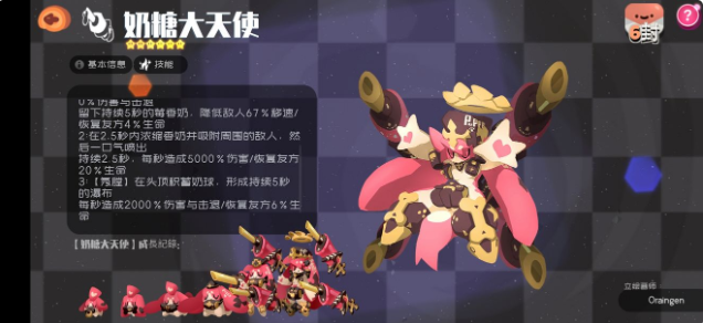 弹力果冻宠物推荐 宠物撘配攻略