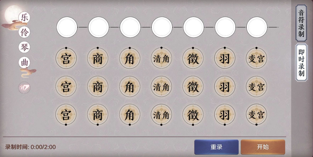 天涯明月刀手游乐伶身份玩法介绍 乐伶怎么玩