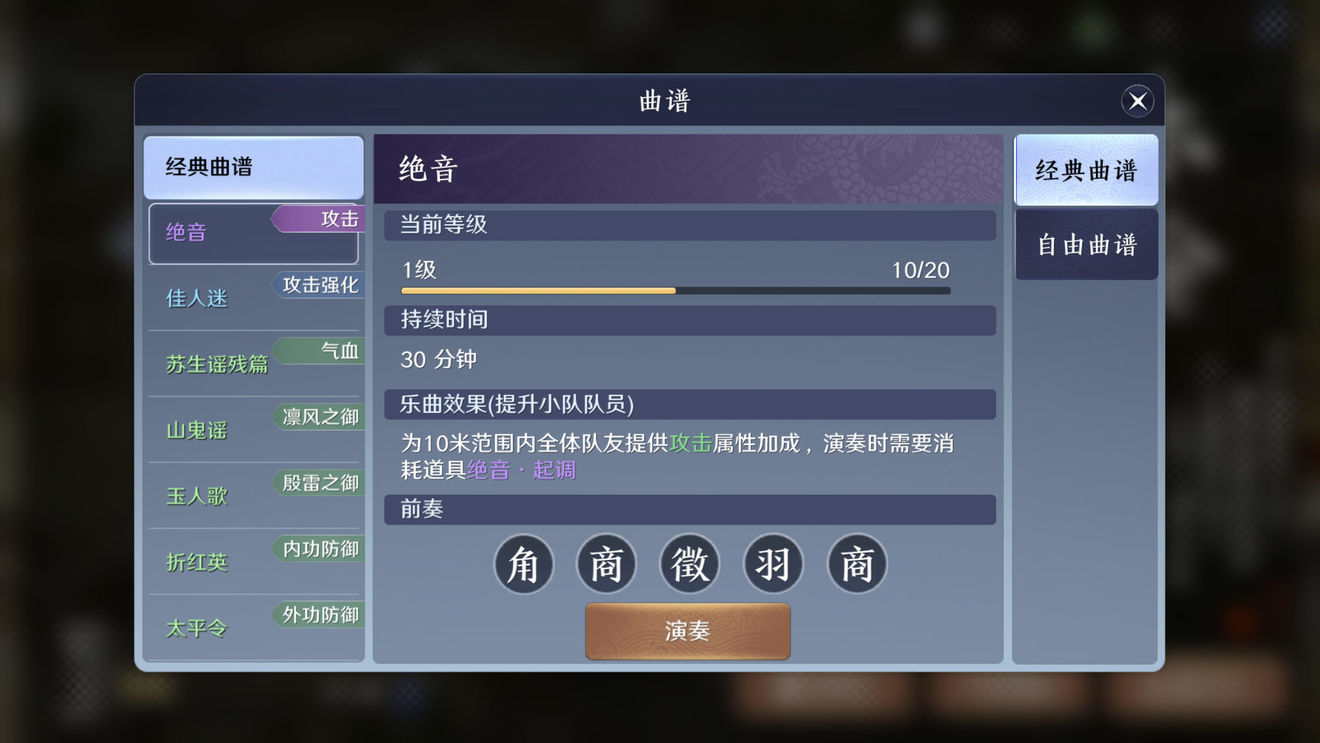 天涯明月刀手游乐伶身份玩法介绍 乐伶怎么玩