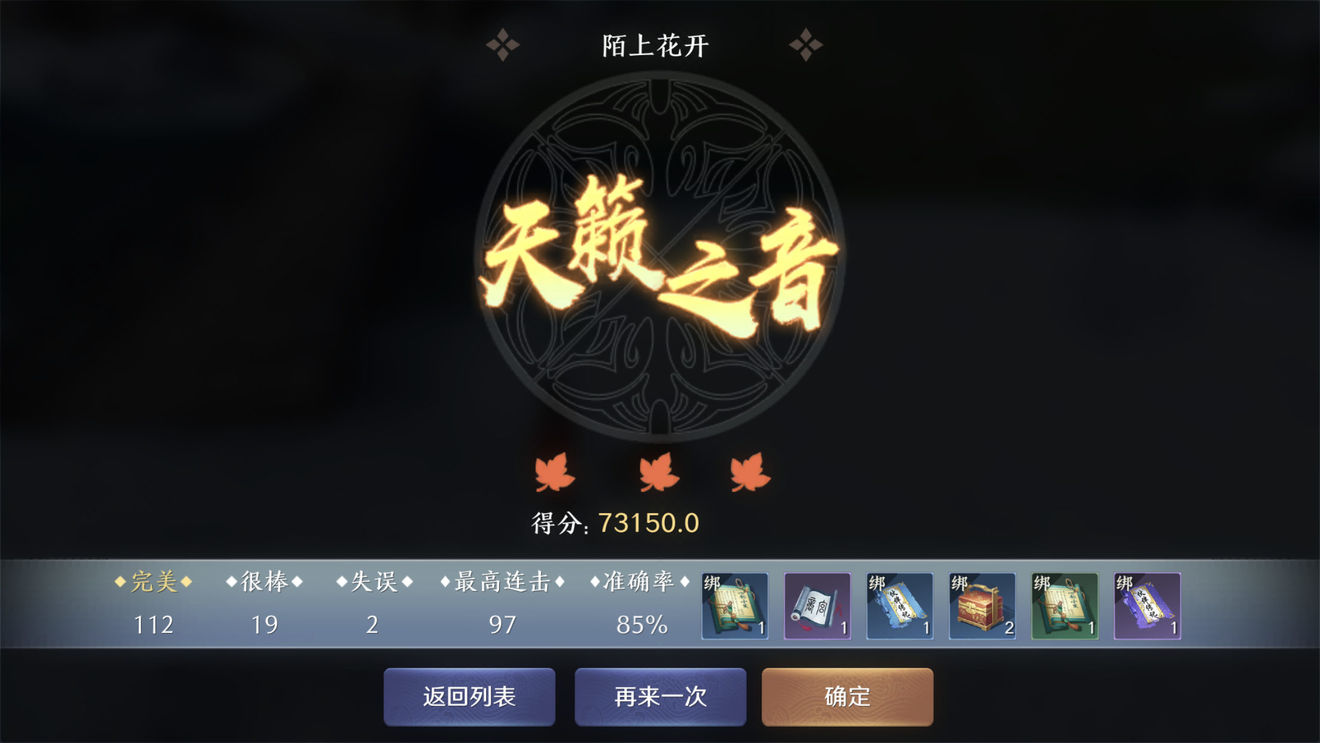 天涯明月刀手游乐伶身份玩法介绍 乐伶怎么玩