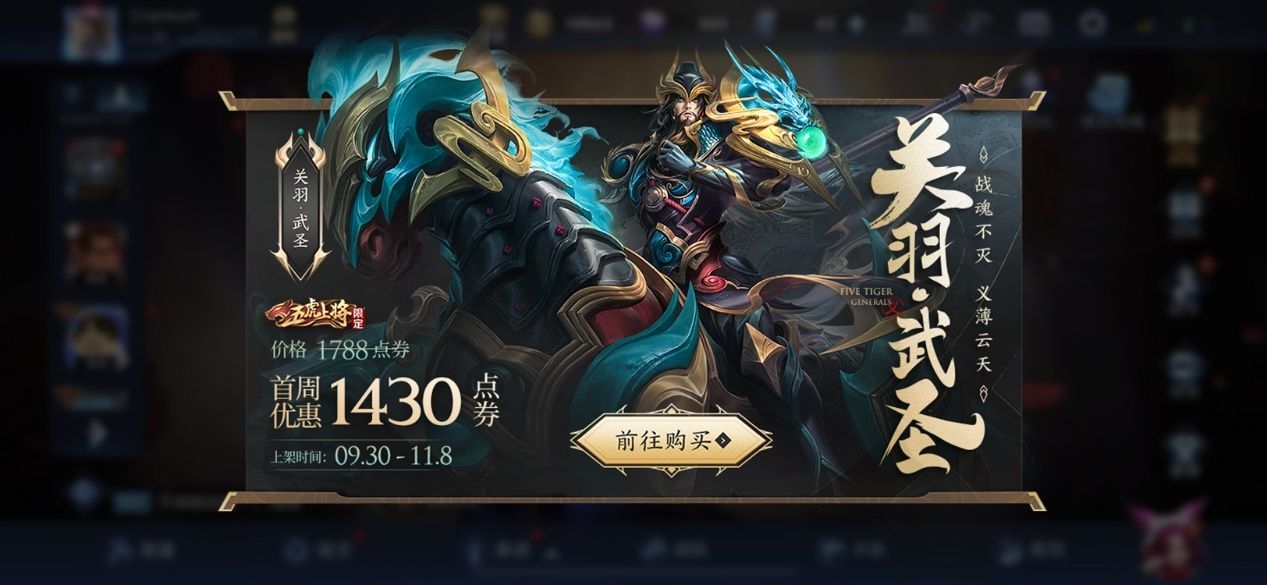 王者荣耀关羽武圣皮肤特效怎么样 关羽武圣皮肤特效一览