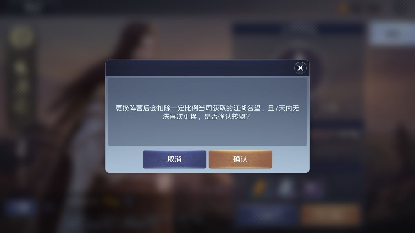 天涯明月刀手游名望怎么获得 名望速刷攻略