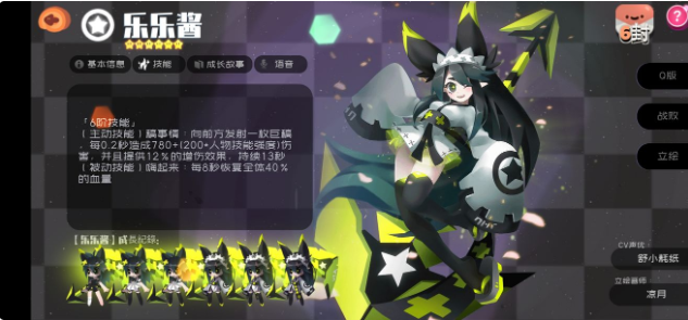 弹力果冻角色推荐 角色撘配攻略