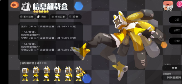 弹力果冻角色推荐 角色撘配攻略