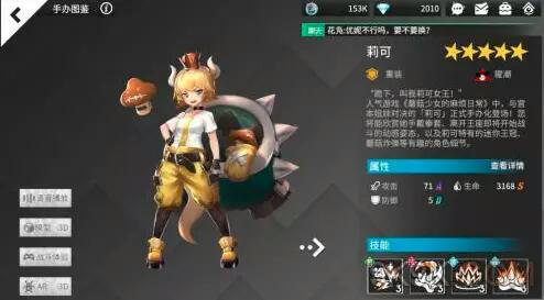 高能手办团坦克角色培养推荐 前排角色优先级说明