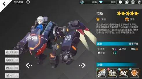 高能手办团坦克角色培养推荐 前排角色优先级说明