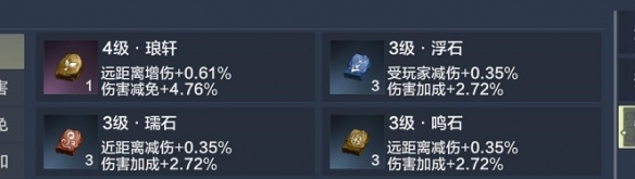 妄想山海灵蕴怎么搭配 灵蕴搭配讲解