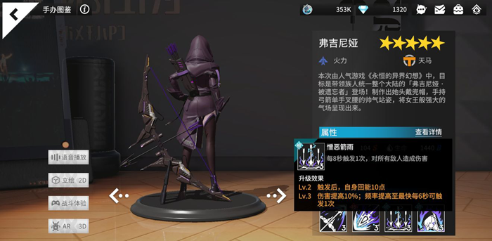 高能手办团火力职业推荐 SSR、SR冲锋角色选择指南