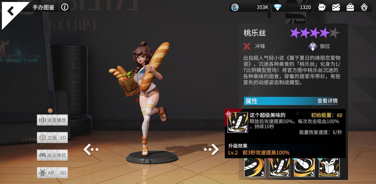 高能手办团冲锋职业推荐 SSR、SR冲锋角色推荐