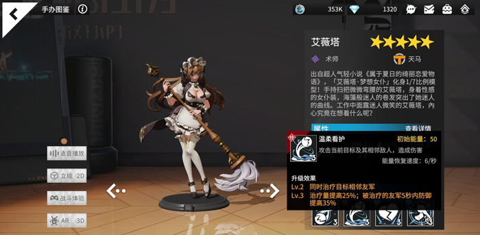 高能手办团术士职业推荐 SSR、SR术士角色使用教学