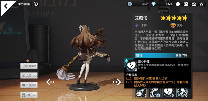 高能手办团术士职业推荐 SSR、SR术士角色使用教学