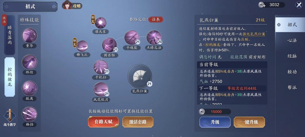 天涯明月刀手游唐门pve怎么打 唐门pve打法解析
