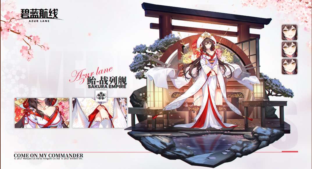 碧蓝航线9月30日更新内容一览 中秋节活动开启时间