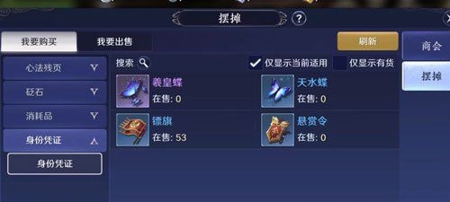 天涯明月刀手游挖宝攻略 挖宝方法分享