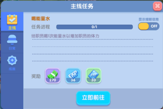萌趣医院新手怎么快速升级 升级技巧分享