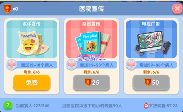 萌趣医院新手怎么快速升级 升级技巧分享