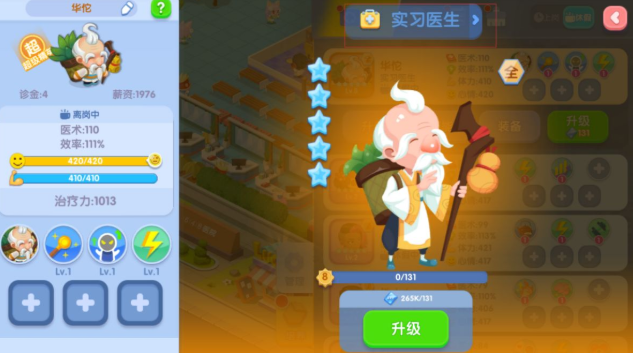 萌趣医院怎么提高职员医术值 医术值提升技巧分享