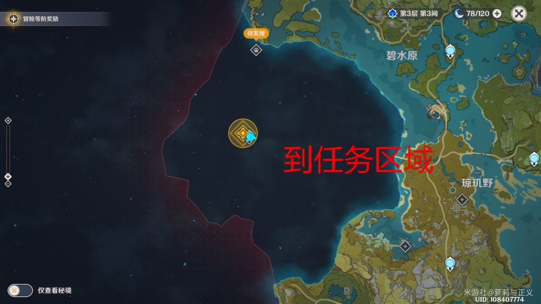 原神寻找理水叠山真君任务怎么做 理水叠山真君任务攻略