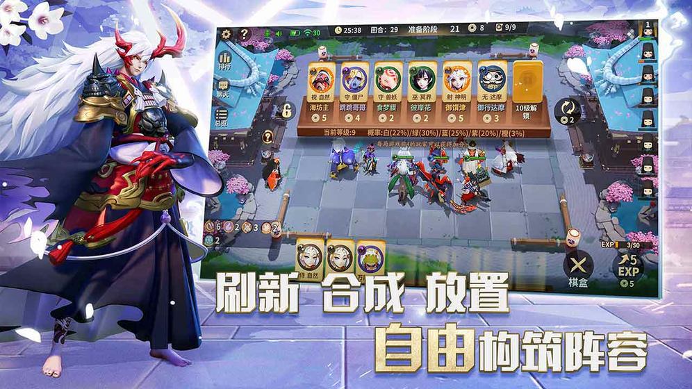 阴阳师智走棋