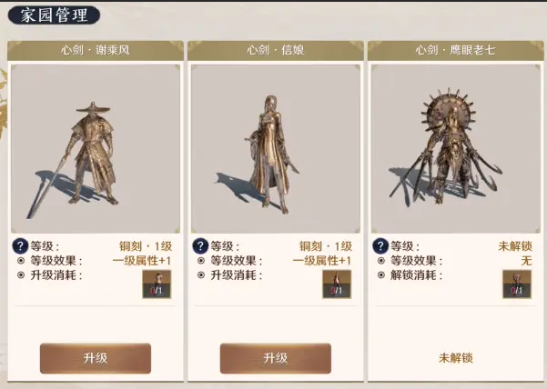 天刀手游雕像用途一览 雕像有什么用